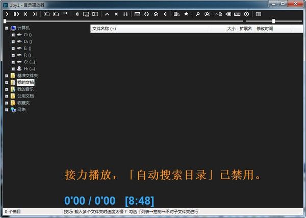 1by1(免费简洁的音频播放器软件) 1by1(免费简洁的音频播放器软件)