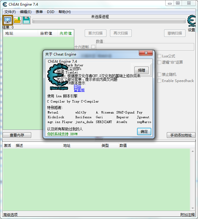 Cheat Engine(开源游戏内存修改器) Cheat Engine(开源游戏内存修改器)