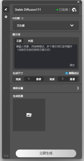 StartAI(超强AI绘图PS插件) StartAI(超强AI绘图PS插件)