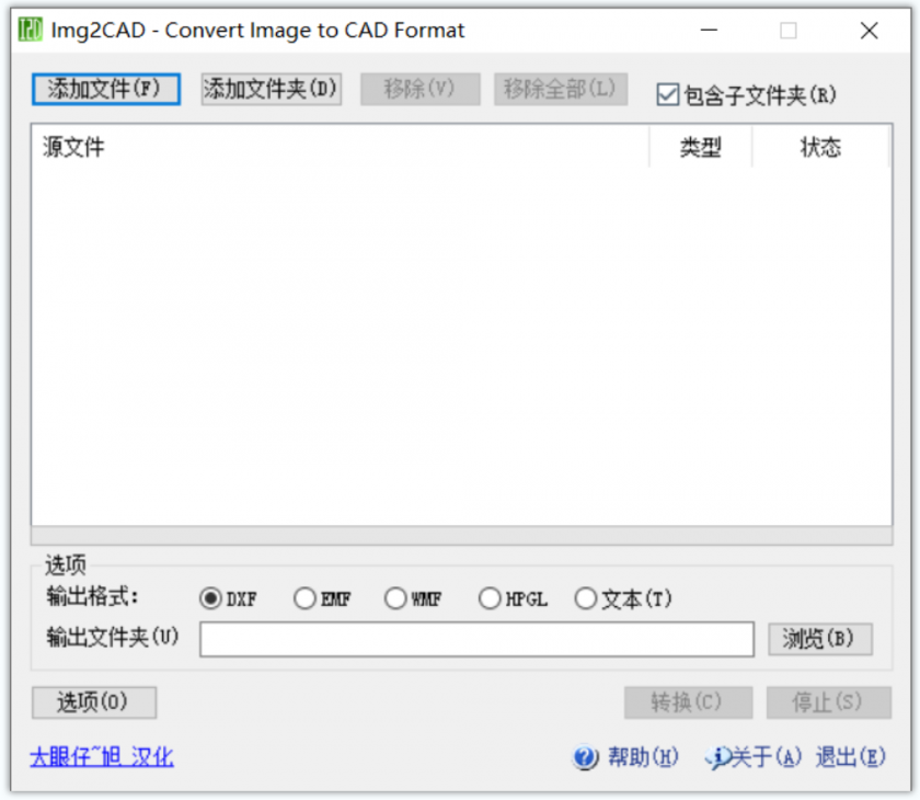 Img2CAD(图片转CAD软件) Img2CAD(图片转CAD软件)