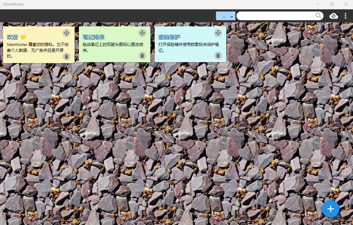 SilentNotes(注重隐私和安全的云笔记软件) SilentNotes(注重隐私和安全的云笔记软件)