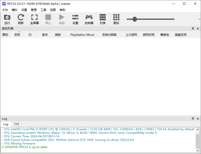 RPCS3(开源免费PS3模拟器) RPCS3(开源免费PS3模拟器)