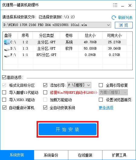 优捷易一键装机助理(一键重装系统软件) 优捷易一键装机助理(一键重装系统软件)