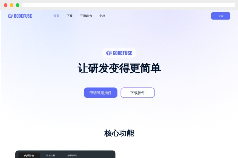 CodeFuse CodeFuse