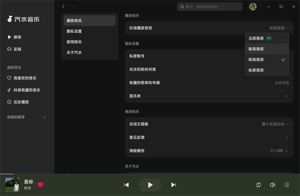 汽水音乐(抖音出品的听歌软件) 汽水音乐(抖音出品的听歌软件)