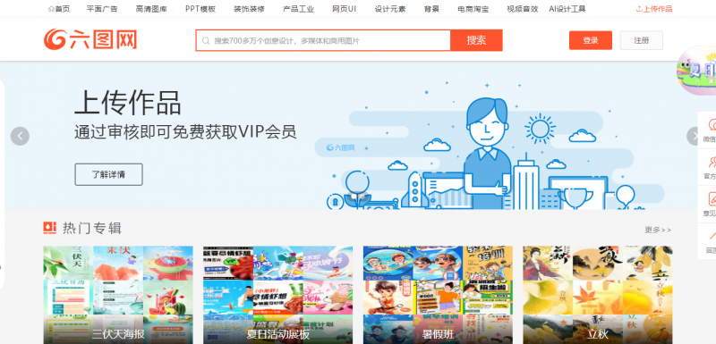 六图网