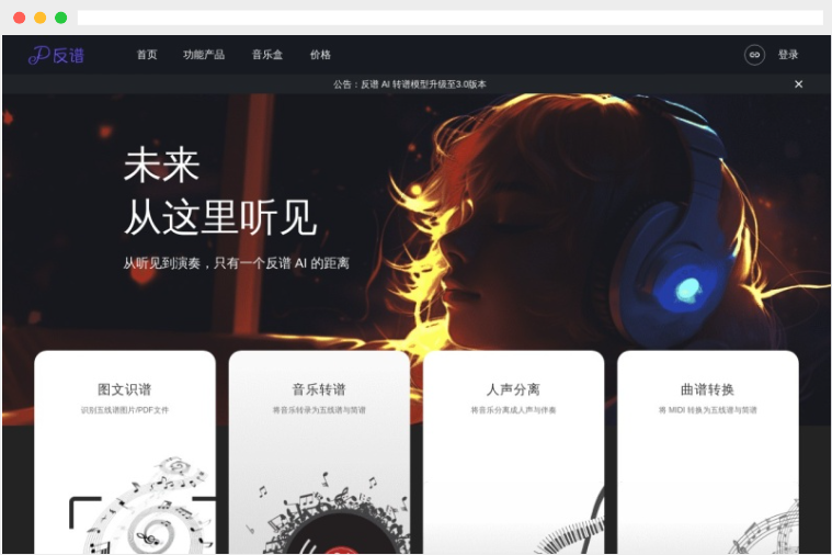 反谱 反谱
