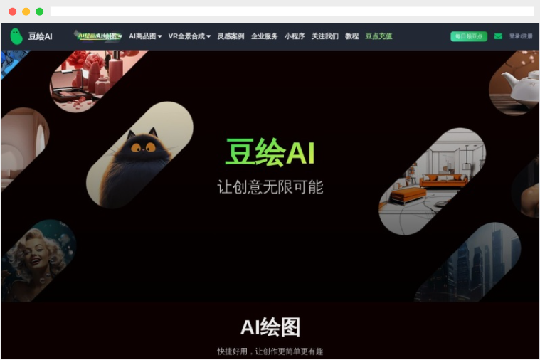 豆绘AI 豆绘AI