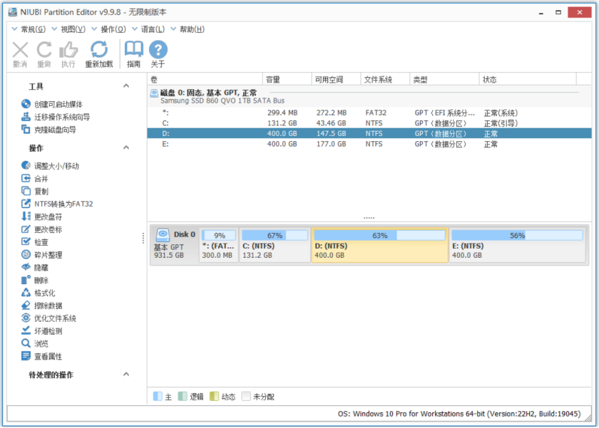 NIUBI Partition Editor(硬盘分区管理软件) NIUBI Partition Editor(硬盘分区管理软件)