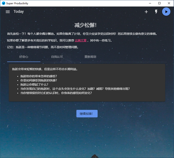 Super Productivity(开源任务管理和时间跟踪软件) Super Productivity(开源任务管理和时间跟踪软件)
