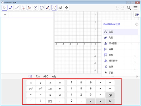 GeoGebra(免费动态数学软件) GeoGebra(免费动态数学软件)