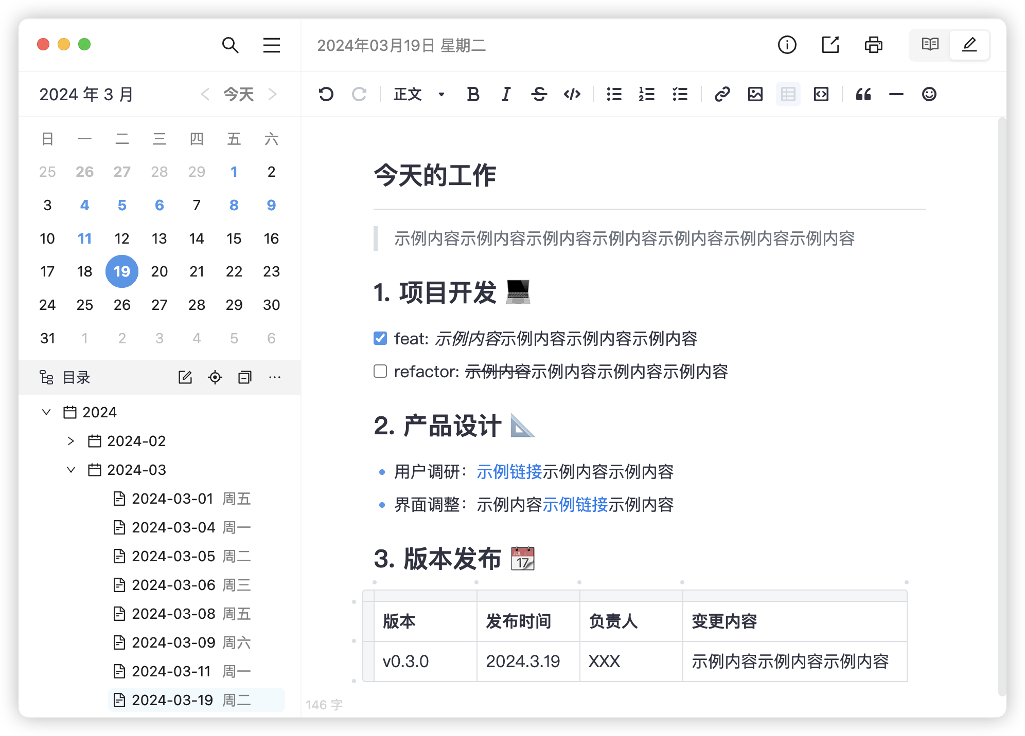 维克日记(开源跨平台的Markdown日记软件) 维克日记(开源跨平台的Markdown日记软件)