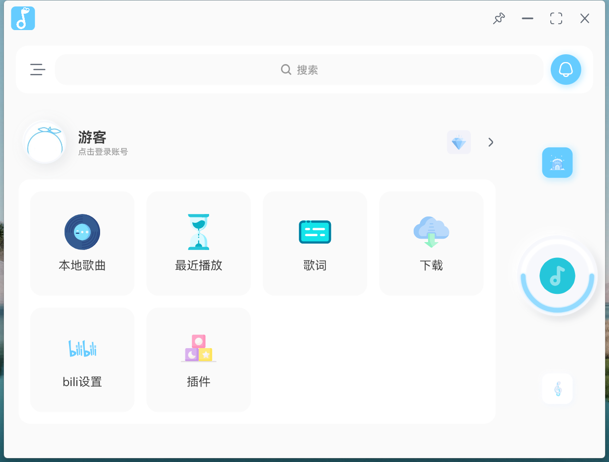 拟声(多功能本地音乐播放器) 拟声(多功能本地音乐播放器)