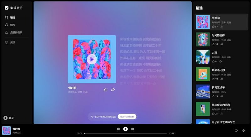 海绵音乐 海绵音乐