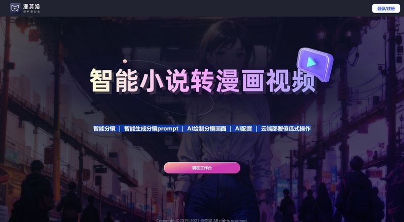 漫剪猫 漫剪猫