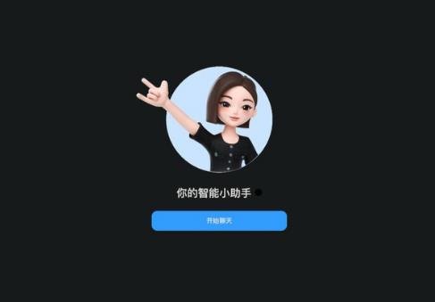 豆包：字节跳动推出的免费智能AI助手