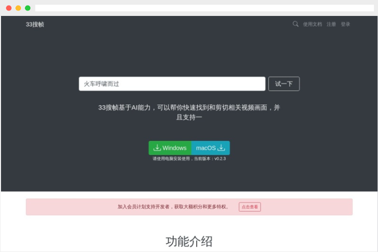 33搜帧 33搜帧