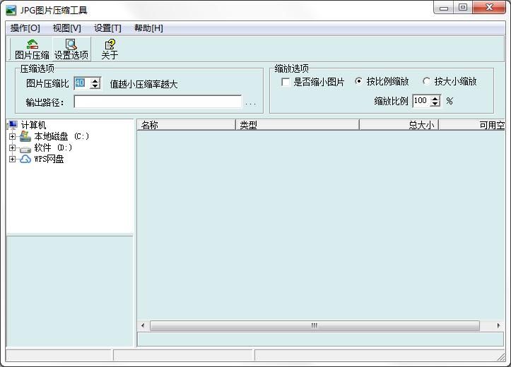 JPGCompact(免费JPG图片批量压缩工具) JPGCompact(免费JPG图片批量压缩工具)
