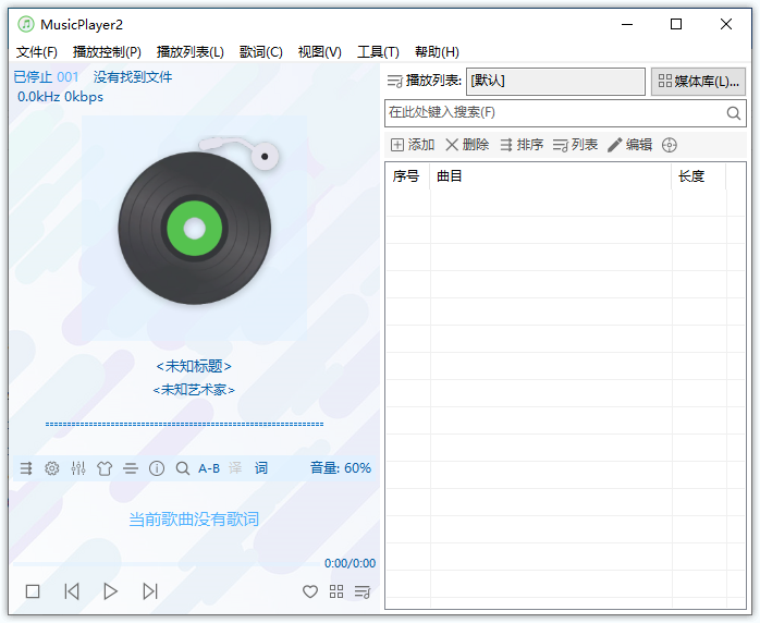 MusicPlayer2(开源免费本地音乐播放器) MusicPlayer2(开源免费本地音乐播放器)