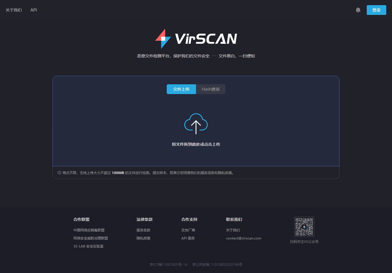 VirSCAN
