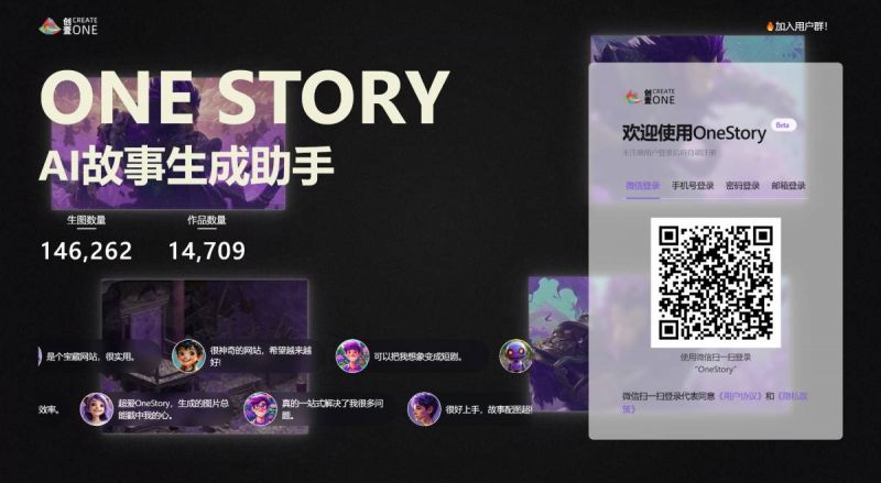 OneStory OneStory