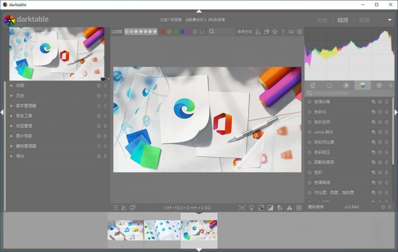 Darktable(开源摄影后期图片处理软件) Darktable(开源摄影后期图片处理软件)