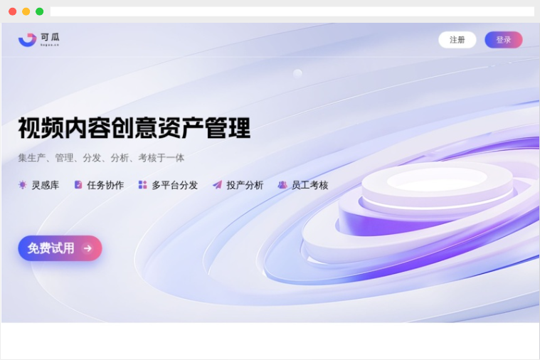 可瓜