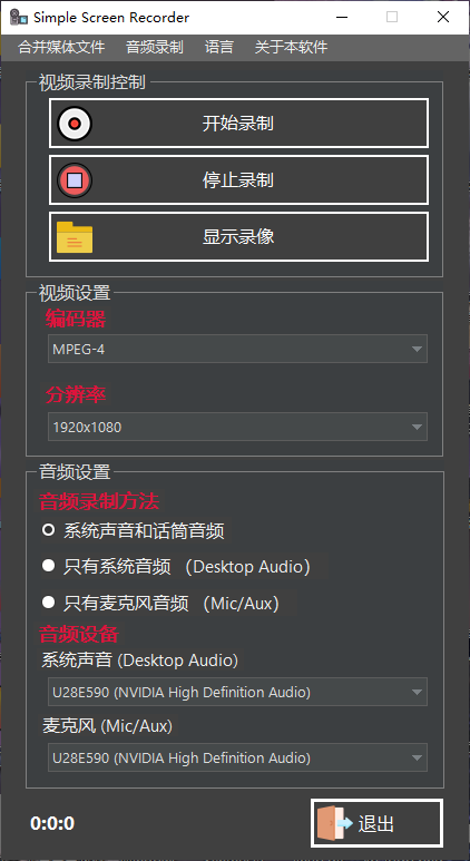 Simple Screen Recorder(开源免费电脑屏幕录制软件) Simple Screen Recorder(开源免费电脑屏幕录制软件)