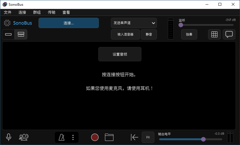 SonoBus(开源音频传输软件) SonoBus(开源音频传输软件)