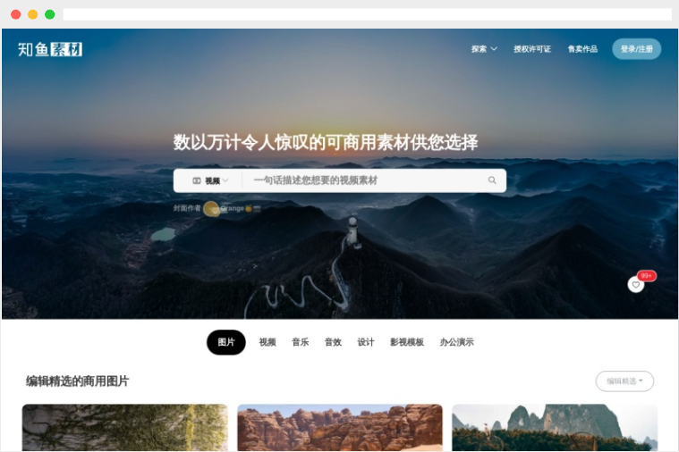 知鱼素材 知鱼素材