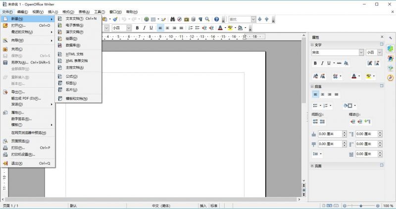 OpenOffice(开源免费办公软件) OpenOffice(开源免费办公软件)