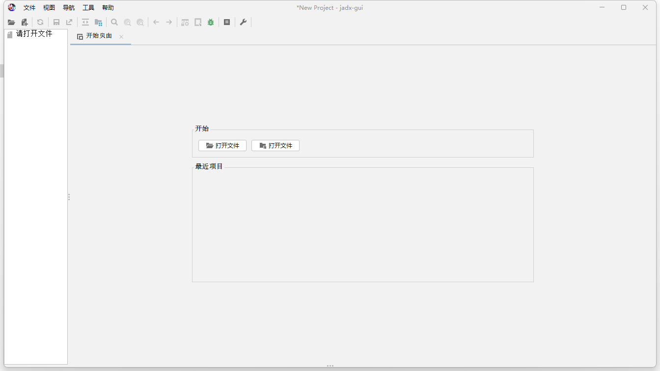 Jadx(开源JAVA反编译工具) Jadx(开源JAVA反编译工具)