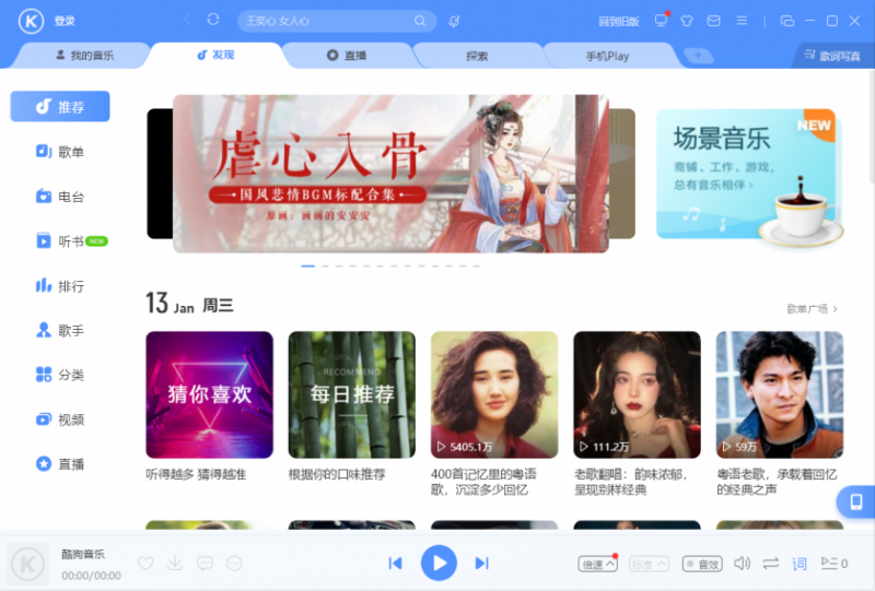 酷狗音乐(酷狗音乐播放器) 酷狗音乐(酷狗音乐播放器)