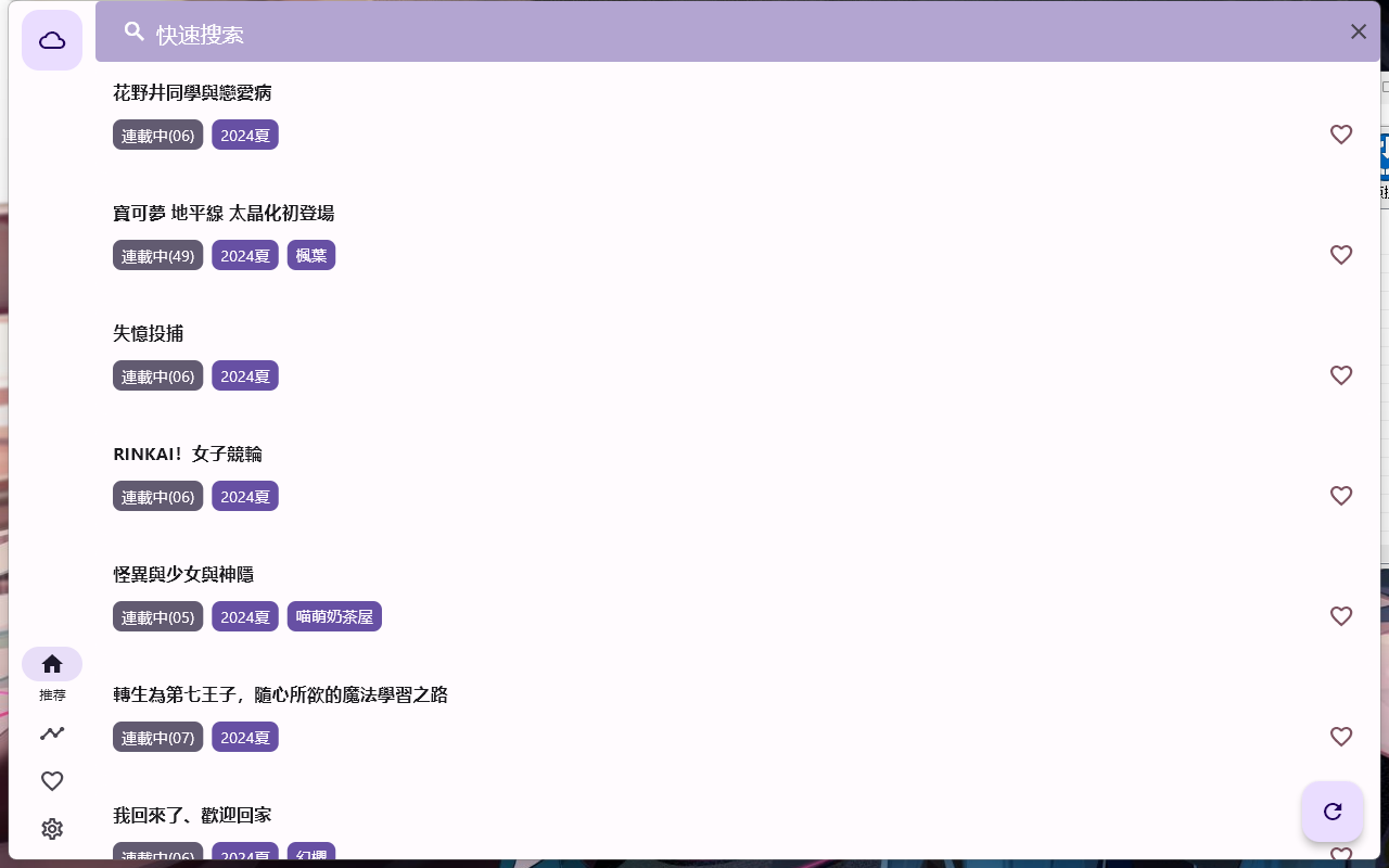 OneAnime(简洁开源的看番及追番软件) OneAnime(简洁开源的看番及追番软件)