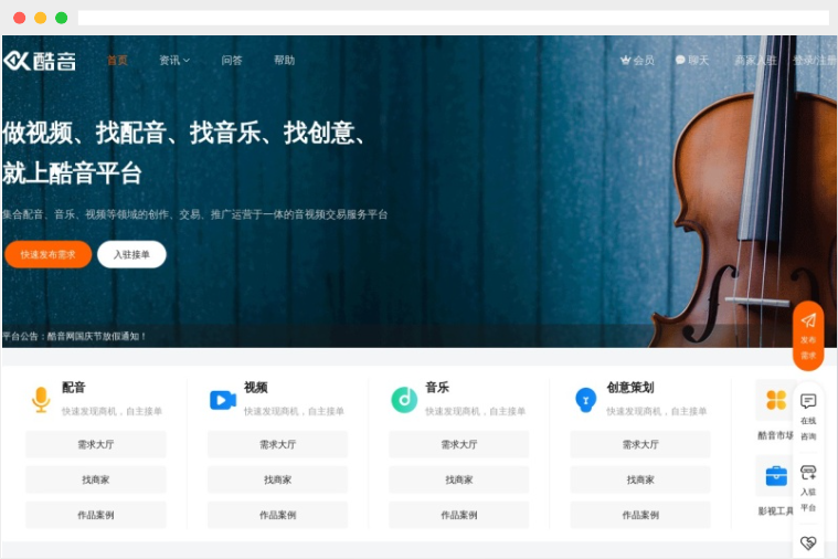 酷音网