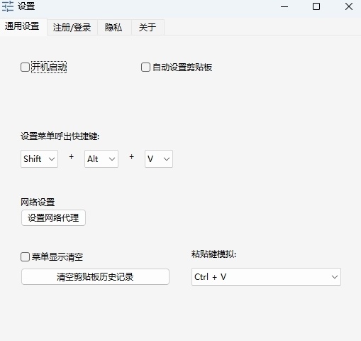 快贴(跨平台的剪贴板增强工具) 快贴(跨平台的剪贴板增强工具)
