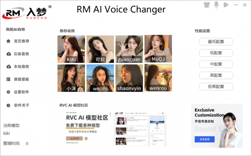 入梦AI变声器(免费AI实时变声软件) 入梦AI变声器(免费AI实时变声软件)