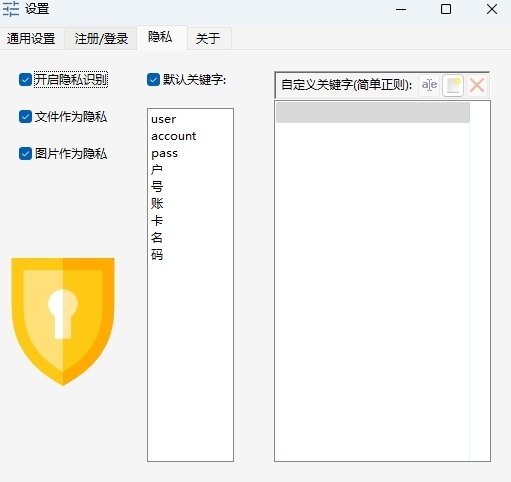 快贴(跨平台的剪贴板增强工具) 快贴(跨平台的剪贴板增强工具)