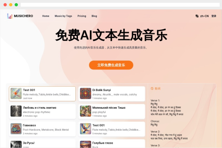 MusicHero