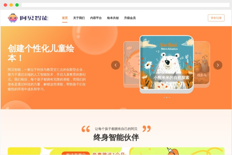 阿贝智能