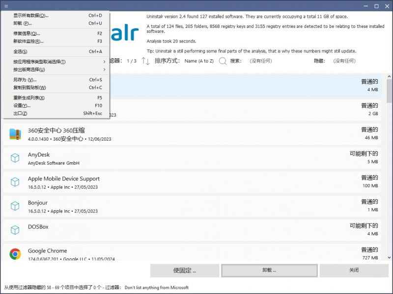 免费批量软件卸载工具(Uninstalr) 免费批量软件卸载工具(Uninstalr)