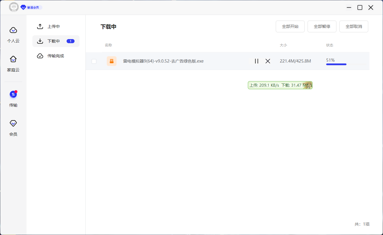 联通云盘(中国联通推出的云存储软件) 联通云盘(中国联通推出的云存储软件)