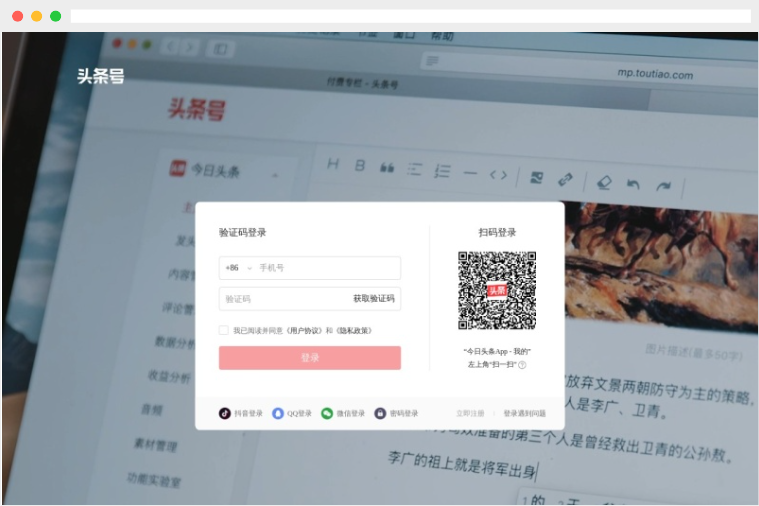 头条号 头条号