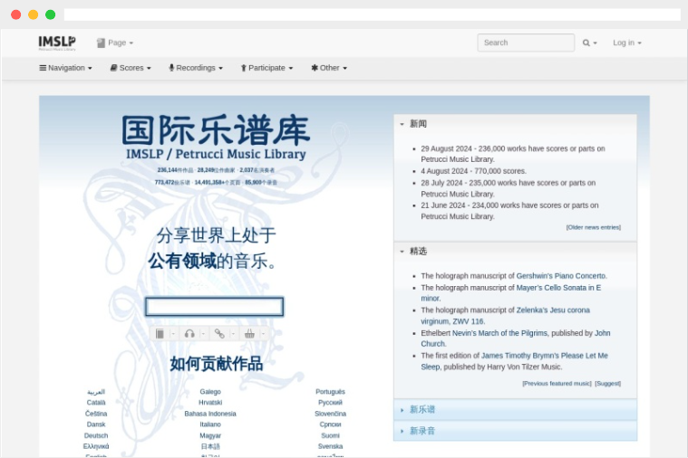 国际乐谱库