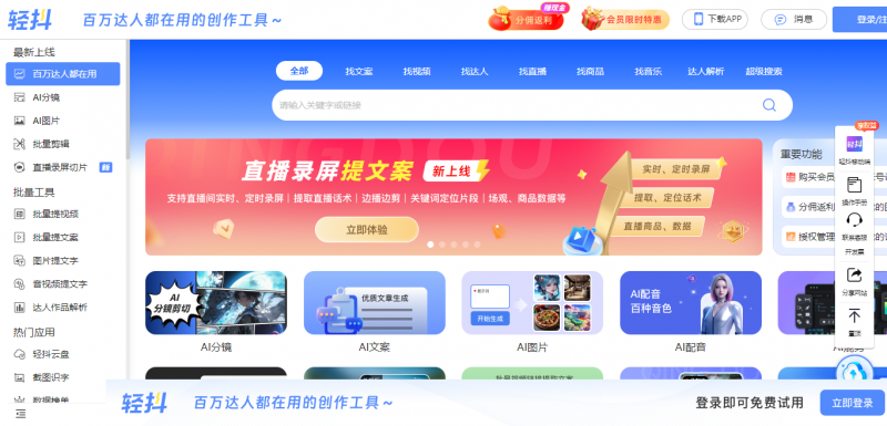 轻抖 轻抖