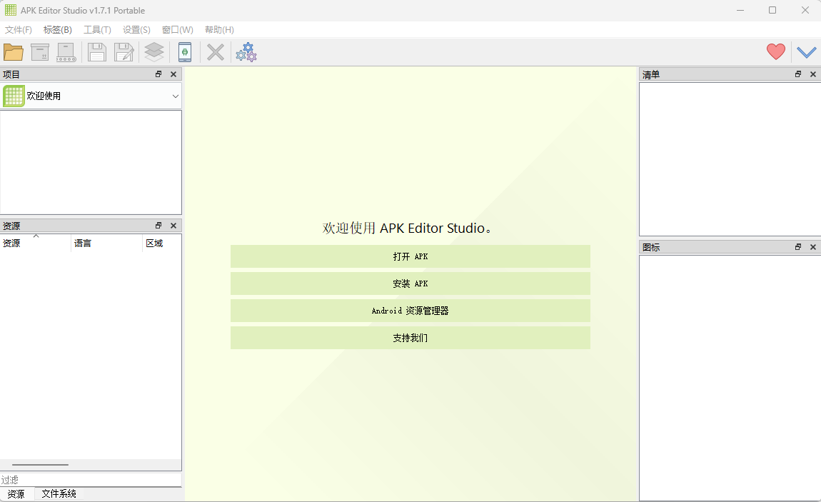 APK Editor Studio(开源APK编辑器) APK Editor Studio(开源APK编辑器)