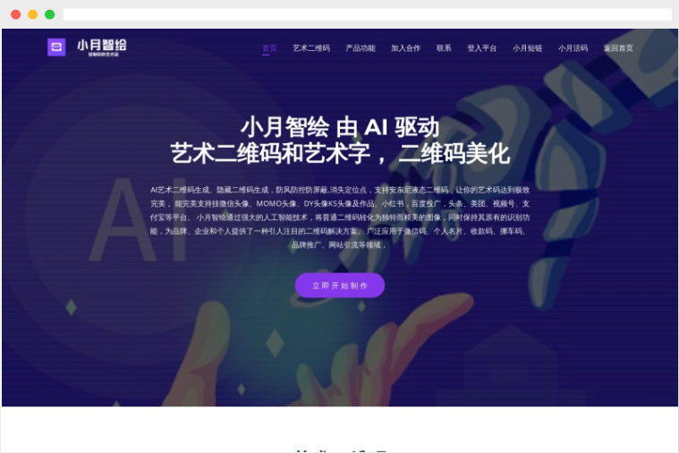 小月智绘