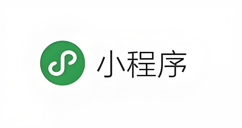 站长怎么开发自己的网站微信小程序? 站长怎么开发自己的网站微信小程序?