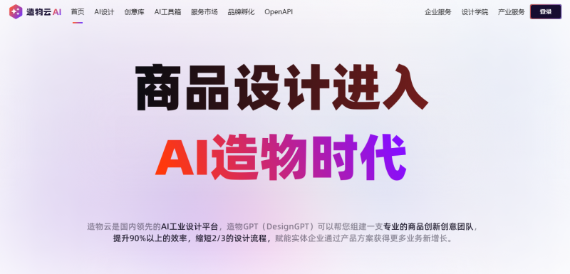 造物云