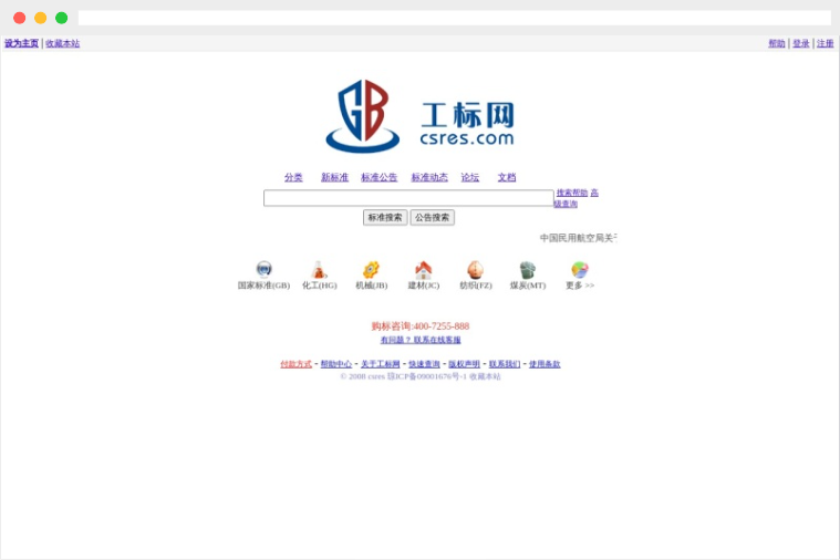 工标网